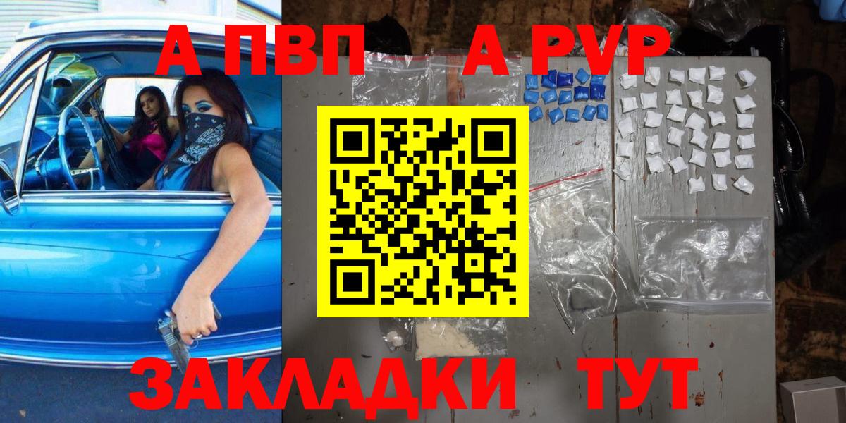 Югорск  Альфа ПВП крисы CK  А ПВП  Вход с VPN  Alpha PVP крисы CK 