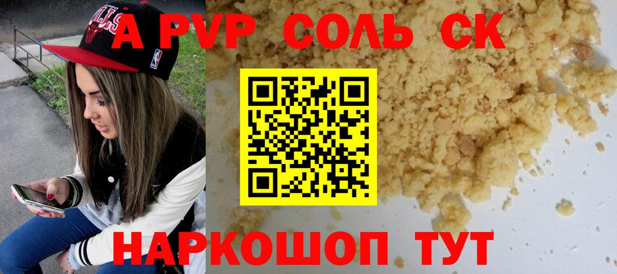 А ПВП VHQ Югорск