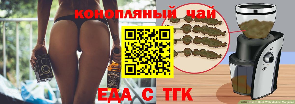 Еда ТГК конопля  Вход с VPN  Югорск 