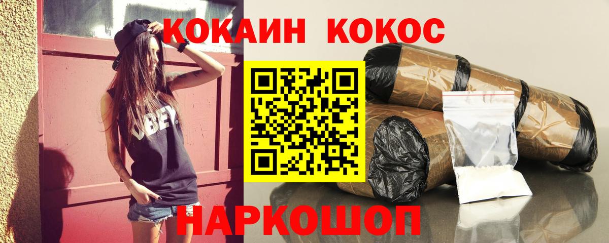 Cocaine Колумбийский Югорск