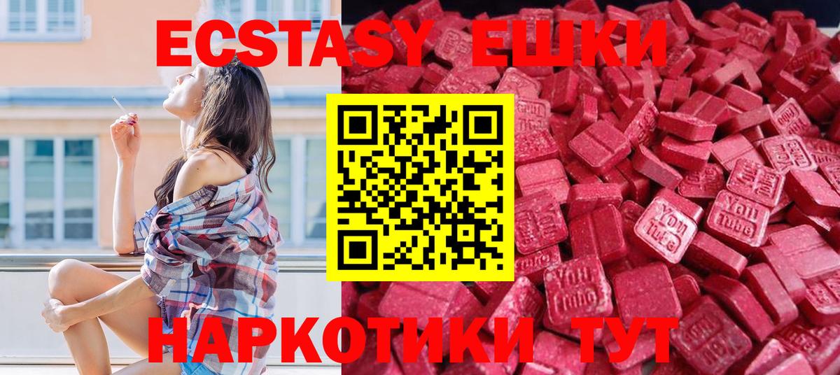 Экстази mix  ЭКСТАЗИ VHQ  blacksprut tor  Вход с VPN  Югорск 