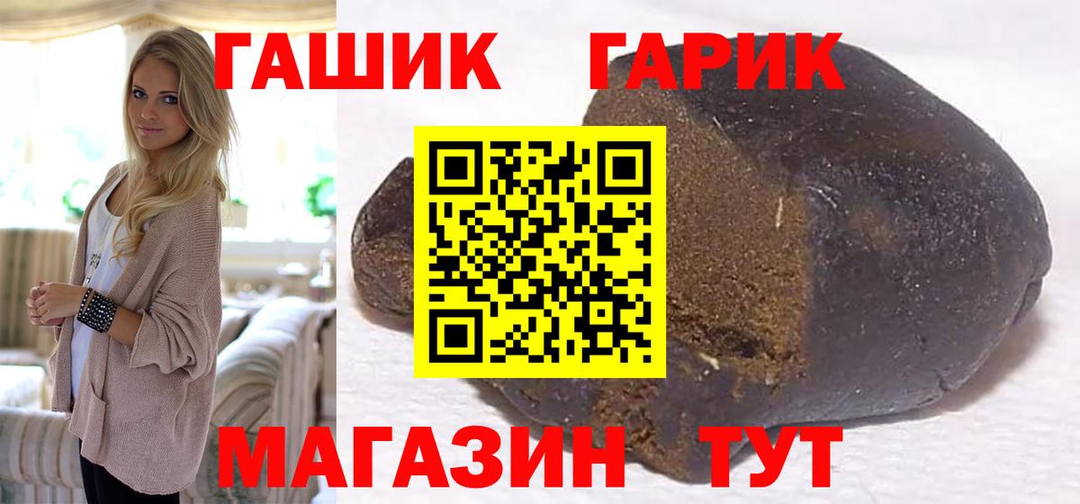 ГАШ 40% ТГК  ГАШИШ  Югорск  Вход с VPN 