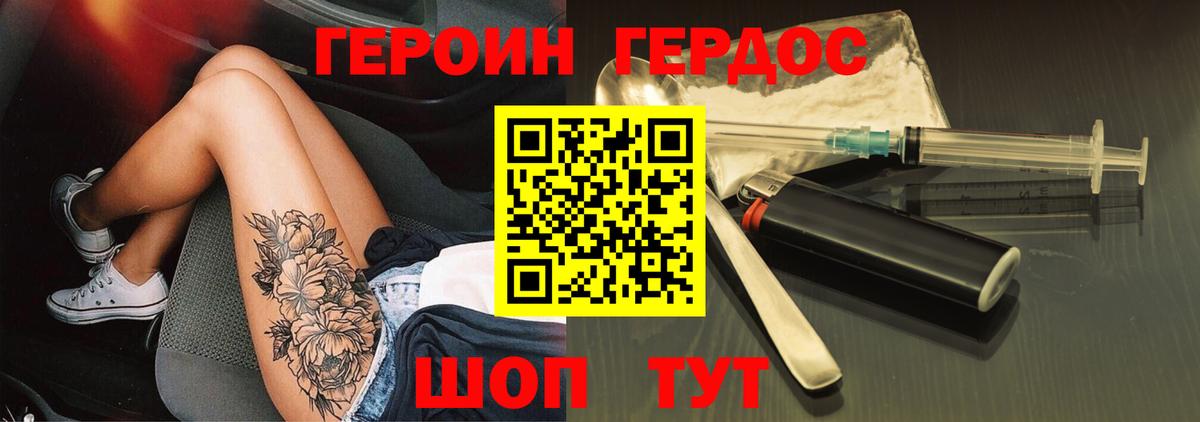 ГЕРОИН Афган  Вход с VPN  Героин  Югорск 