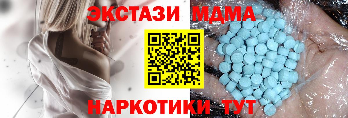 Югорск  MDMA  Вход с VPN  МДМА молли 