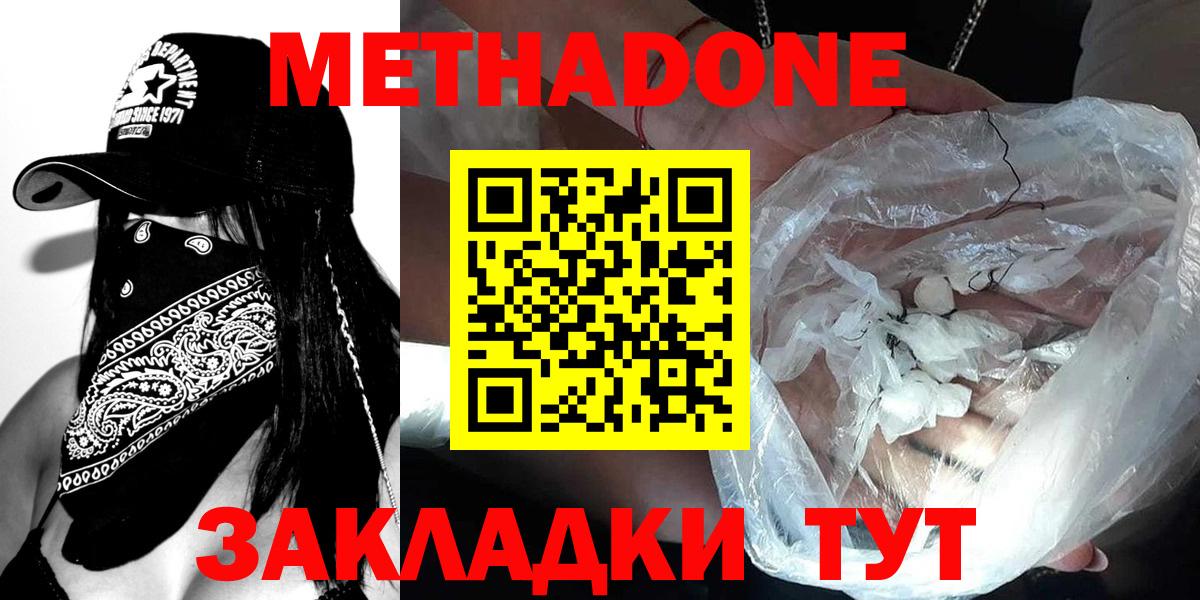 МЕТАДОН VHQ Югорск