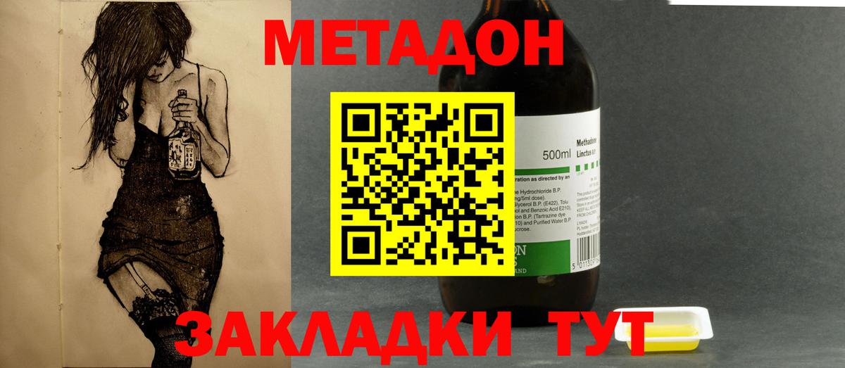 Югорск  Метадон VHQ  Вход с VPN  Метадон белоснежный 
