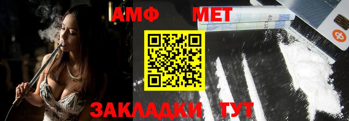 Первитин мет Югорск