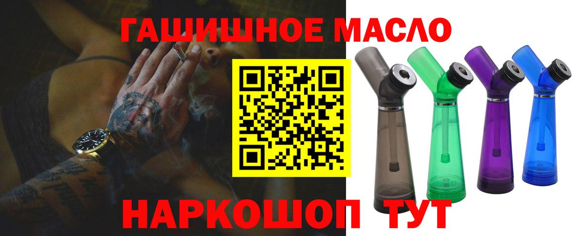 Дистиллят ТГК THC oil Югорск